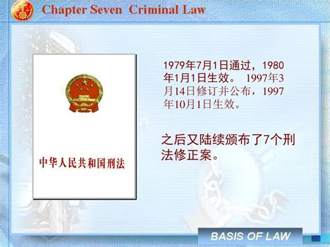 1997生效|1997年3月份颁布了新刑法,请问......